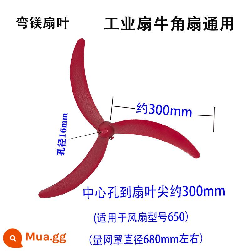 Quạt Công Nghiệp Sàn Quạt Còi Quạt Treo Tường Nhựa Lá Nhôm Lá 500/650/750 Mm Cánh Quạt Phụ Kiện - Cánh magie cong 650mm giúp giảm gió và tiếng ồn mạnh