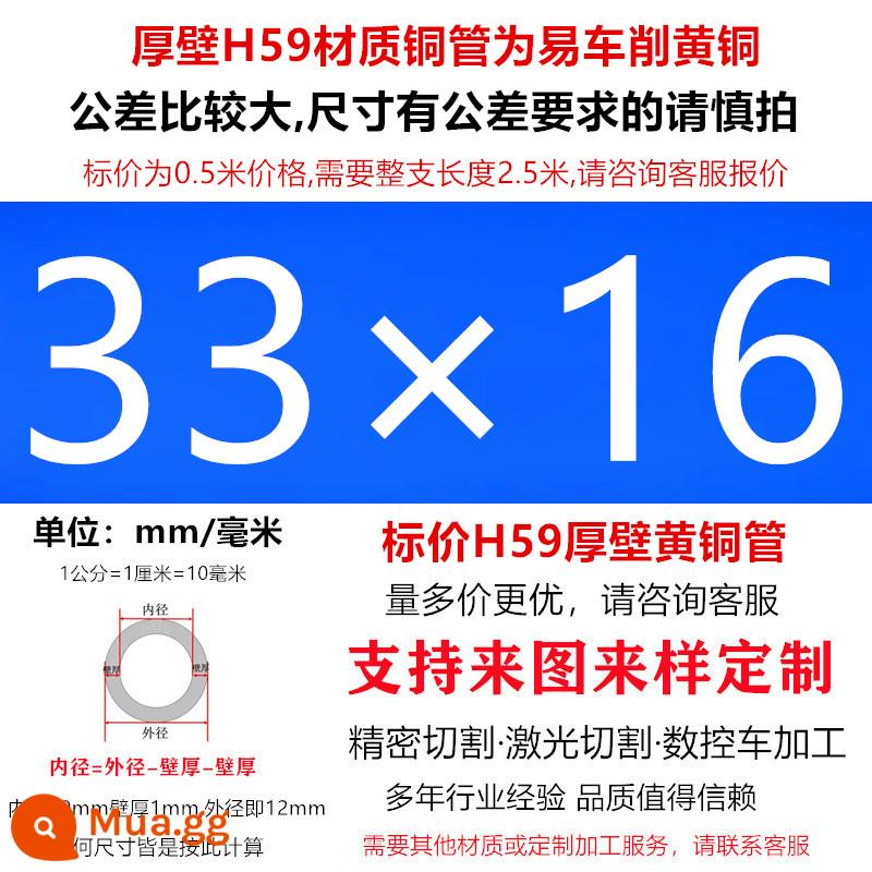 Ống đồng H59/H62 ống đồng thau đường kính ngoài 15 16 17 18 19 20 21 22 Ống đồng thành dày 23mm - Đường kính ngoài 33 × đường kính trong 16 (nửa mét)