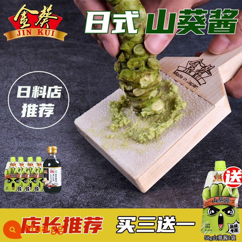 Sốt Wasabi vàng Kwai Sốt mù tạt Wasabi Sốt mù tạt kiểu Nhật Sốt mù tạt Wasabi Cải ngựa Wasabi xanh Sốt gia vị Sashimi Nhật Bản - 432g