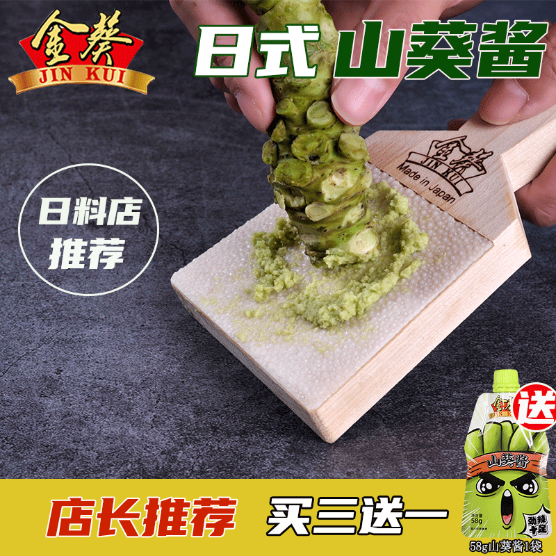 Sốt Wasabi vàng Kwai Sốt mù tạt Wasabi Sốt mù tạt kiểu Nhật Sốt mù tạt Wasabi Cải ngựa Wasabi xanh Sốt gia vị Sashimi Nhật Bản - 58g