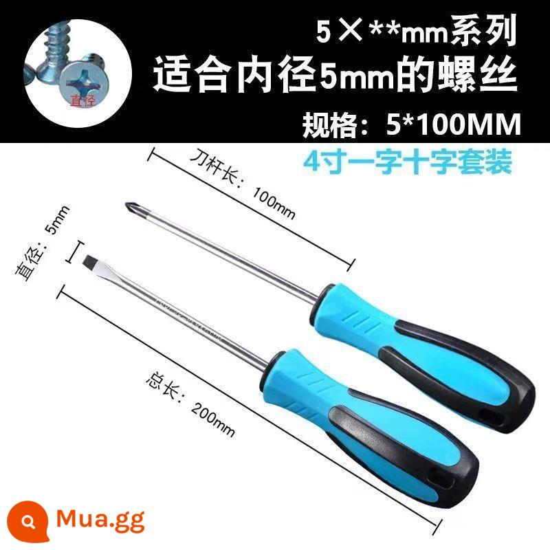 Hengdi tuốc nơ vít cấp công nghiệp tuốc nơ vít siêu cứng mở rộng hình chữ thập công cụ sửa chữa tuốc nơ vít từ tính mạnh - 5 * 100MM (mỗi cái cho chữ thập và một từ)