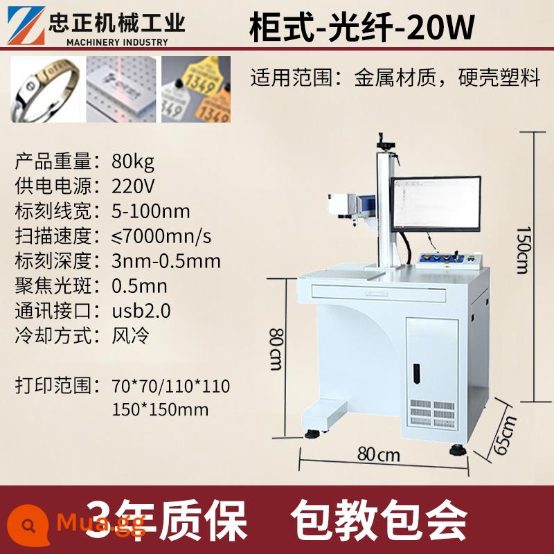 Máy khắc laser Zhongzheng để bàn nhỏ cầm tay để bàn bảng tên kim loại mã hóa và khắc Máy khắc sợi UV - Loại tủ tích hợp cáp quang 20W