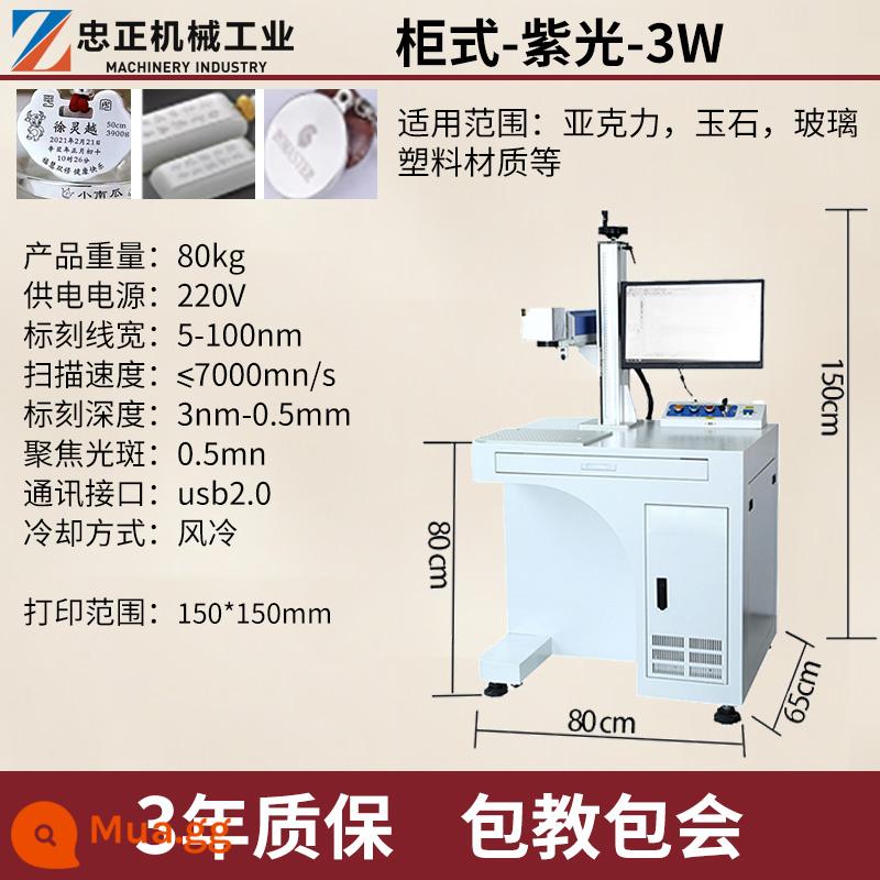 Máy khắc laser Zhongzheng để bàn nhỏ cầm tay để bàn bảng tên kim loại mã hóa và khắc Máy khắc sợi UV - Loại tủ tích hợp đèn tím 3W