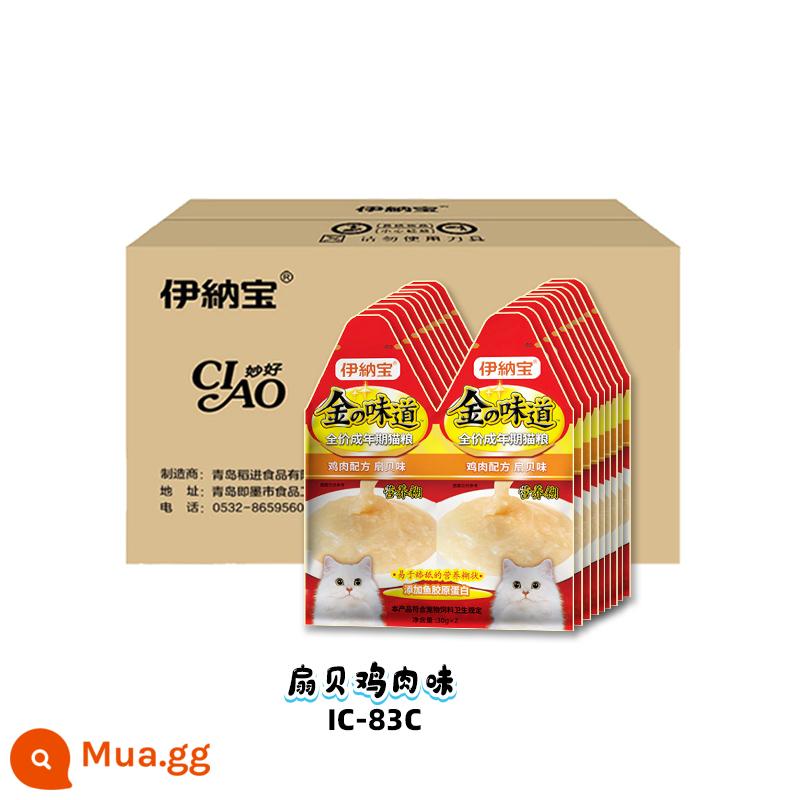 [Full hộp 96 bịch] Miếng dán dinh dưỡng Inabao Nhật Bản mèo vị vàng snack mèo dải dinh dưỡng vỗ béo hót líu lo - [Dòng cổ điển] Công thức gà và sò điệp