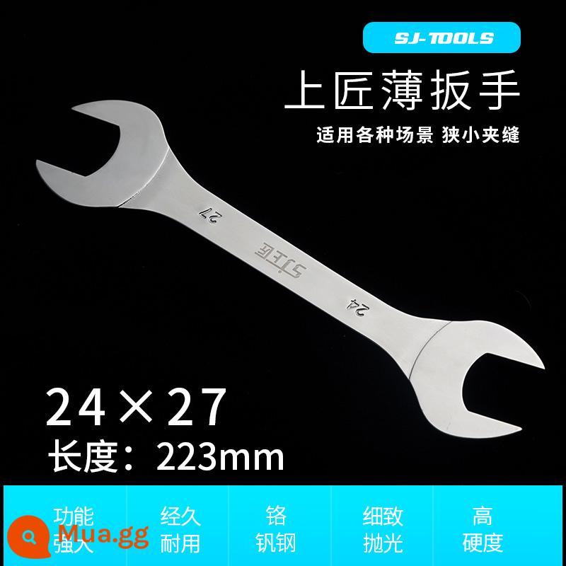 Thợ thủ công trên cờ lê mỏng hai đầu mở cùn tay hệ thống ống nước lưỡng dụng bánh xe máy giặt cờ lê mỏng cờ lê ống 12/14/17 - Cờ lê đầu mở Thượng Giang [loại mỏng] 24X27