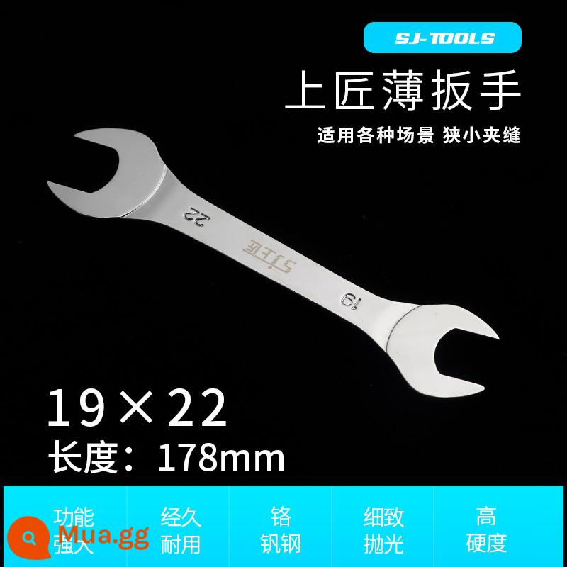 Thợ thủ công trên cờ lê mỏng hai đầu mở cùn tay hệ thống ống nước lưỡng dụng bánh xe máy giặt cờ lê mỏng cờ lê ống 12/14/17 - Cờ lê đầu mở Thượng Giang [loại mỏng] 19X22