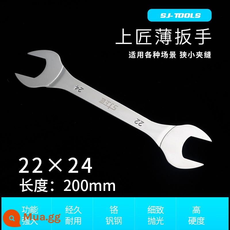 Thợ thủ công trên cờ lê mỏng hai đầu mở cùn tay hệ thống ống nước lưỡng dụng bánh xe máy giặt cờ lê mỏng cờ lê ống 12/14/17 - Cờ lê đầu mở Thượng Giang [loại mỏng] 22X24