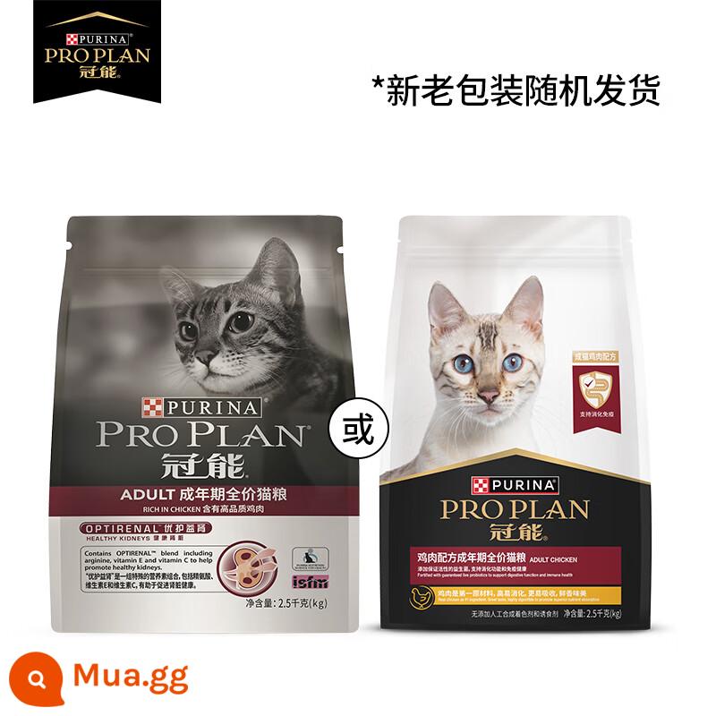 Thức ăn cho mèo GN 7kg Thức ăn cho mèo con GN Chính thức Flagship Cat Store Thức ăn cho mèo Tiết niệu GUANN Full Price Thức ăn cho mèo dành cho người lớn - Thức ăn cho mèo trưởng thành 2,5kg