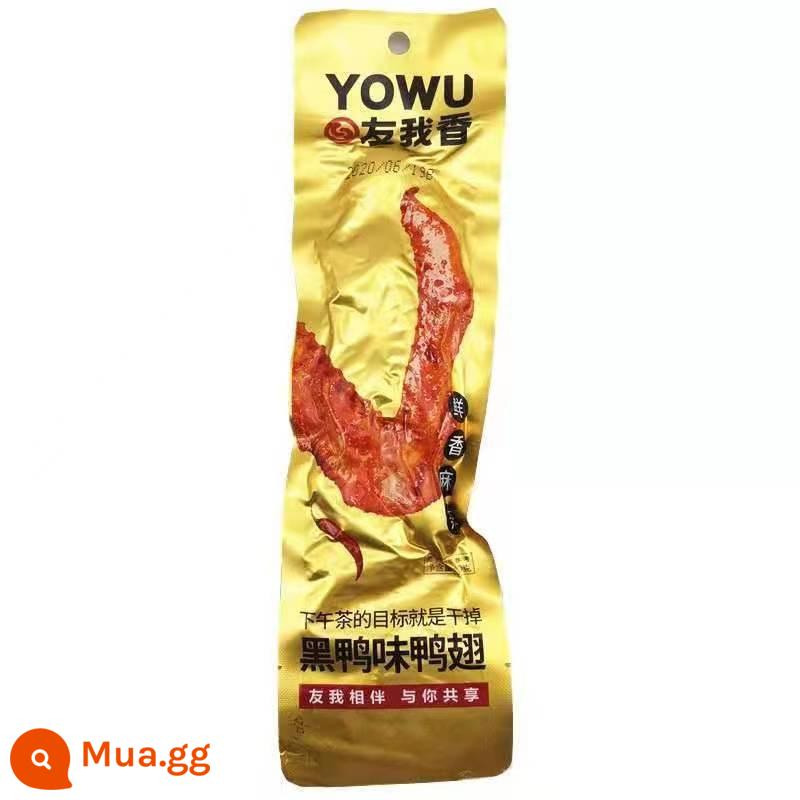 Youwoxiang cắt nhỏ cổ vịt quay đen Cánh vịt không có hương vị Cổ vịt nguyên con Văn phòng cổ quay Món ăn vặt ngon - 40g cánh vịt dài 5 miếng