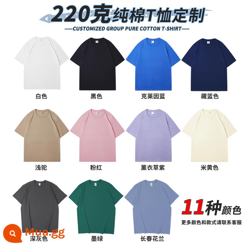 Áo thun tùy chỉnh cotton nguyên chất quần áo lớp lao động ngắn tay tự làm nhanh khô áo sơ mi quảng cáo văn hóa quần áo in logo tùy chỉnh - 220 gram bông nguyên chất cao cấp kiểu dáng lệch vai hợp thời trang 35 nhân dân tệ