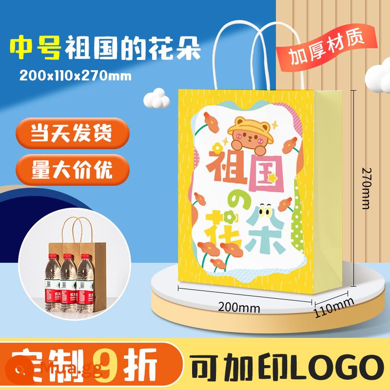 Túi Quà Tặng Đồng Hành Của Trẻ Em Túi Quà Tặng Sinh Nhật Trà Sữa Nướng Bao Bì Túi Giấy Kraft Túi Xách Túi Xách Tùy Chỉnh - Medium [Hoa quê hương]⭐Khuyến nghị mẫu giáo