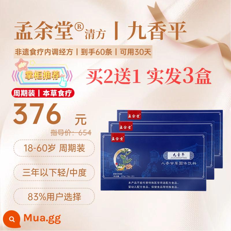 Meng Yutang Jiuxiang Ping Double Dan Sale Meng Yutang Jiuxiang Ping cửa hàng hàng đầu bán hàng trực tiếp chính hãng súp nhân sâm và cam thảo - [Khuyến nghị] Đóng gói định kỳ丨Nhận 3 hộp