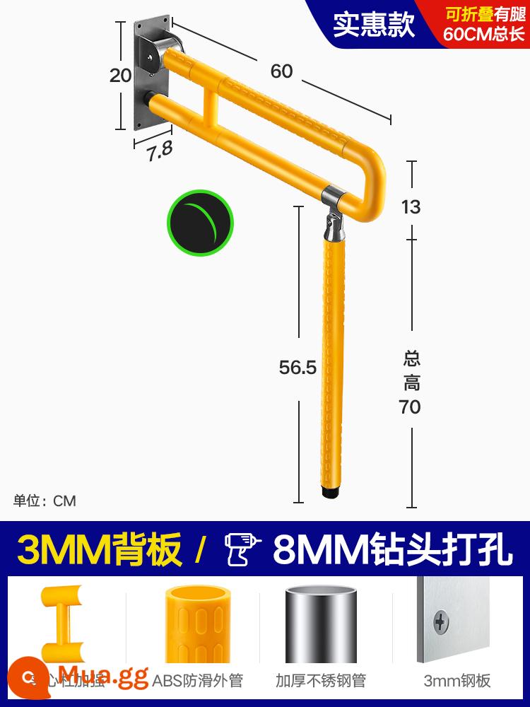 Phòng trang điểm nhà vệ sinh không rào chắn tay vịn lan can an toàn cho người cao tuổi nhà vệ sinh chống trượt người khuyết tật ghế nâng tay cầm nhà vệ sinh - [Có thể gập lại] Mẫu dày thế hệ thứ 3 - chân màu vàng 60cm, tấm đáy dày 3MM