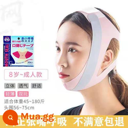 Adenoid phì đại mặt Corrector chỉnh đai ngủ trẻ em mở miệng miệng thở ngậm miệng cói miệng bé miếng dán - Hỗ trợ đôi nhẹ nhàng cho bé 8 tuổi màu hồng hoa anh đào trưởng thành