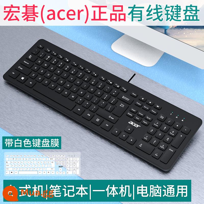 Bộ bàn phím và chuột có dây Acer văn phòng tại nhà trò chơi máy tính để bàn máy tính xách tay phím ngoài chuột máy tính đa năng - Bàn phím đơn màu đen với màng bàn phím màu trắng