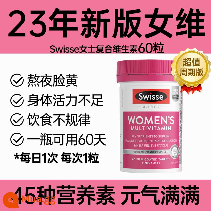 Vitamin Swisse cải thiện khả năng miễn dịch phức tạp của phụ nữ và tăng cường sức đề kháng thể chất đối với bệnh cúm Tmall International - [3 miếng sẽ tiết kiệm chi phí hơn! Tăng cường miễn dịch cho phụ nữ] Vitamin tổng hợp dành cho phụ nữ SW 60 viên.