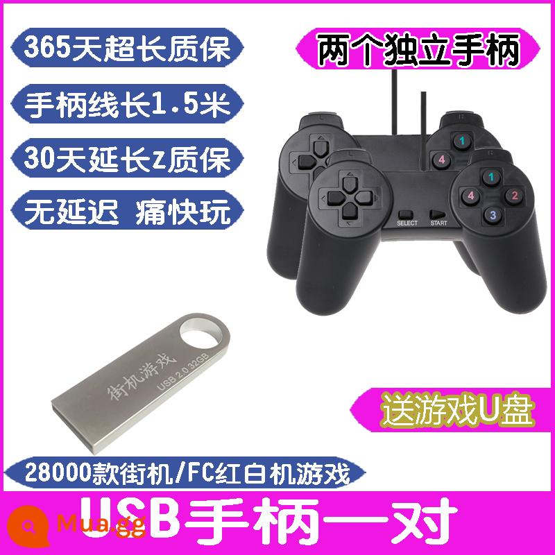 Máy tính xách tay tay cầm chơi game pc phím điều khiển hoài cổ cổ điển fc đỏ trắng máy tính cáp usb đôi win10/7 - Một cặp tay cầm + Đĩa U