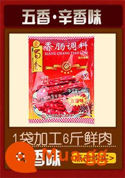 Toàn bộ hộp gia vị xúc xích Shuxiang 200g*60 túi hương vị cay, hạt tiêu xanh rộng, thịt xông hơi gia vị - Gia vị 200g*30 túi