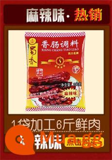 Toàn bộ hộp gia vị xúc xích Shuxiang 200g*60 túi hương vị cay, hạt tiêu xanh rộng, thịt xông hơi gia vị - Vị cay 200g*30 túi