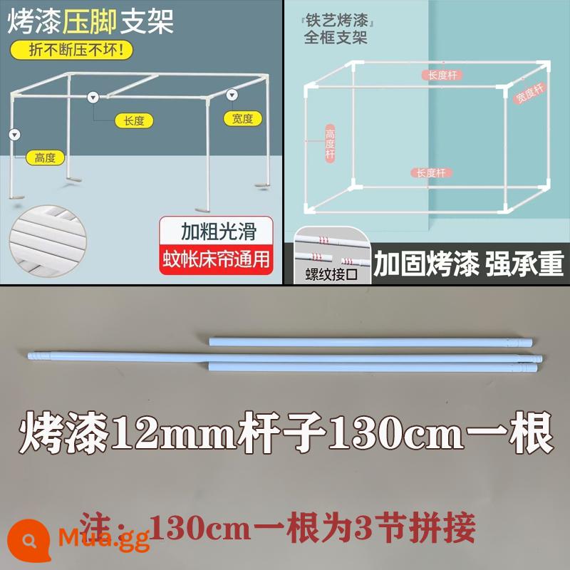 Ký túc xá sinh viên màn chống muỗi giường rèm khung thanh phụ kiện sơn xà ngang tee đơn mua đa năng có thể thu vào quạt màu trắng - Thanh 12mm 130cm một mảnh