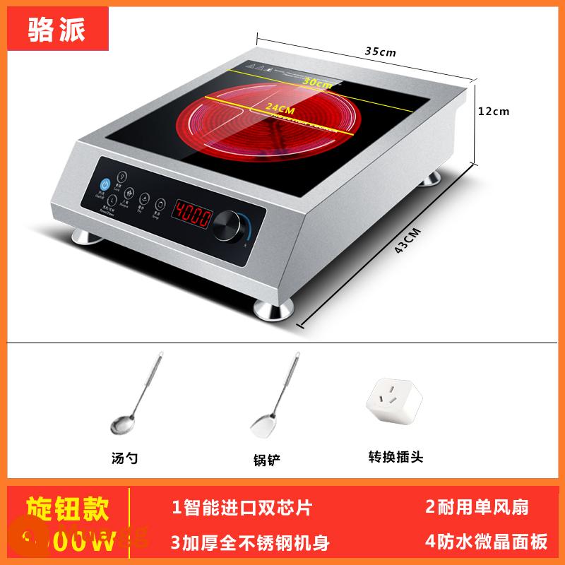 Luopai thương mại điện gốm bếp 3500W xào hộ gia đình công suất cao 4000W để bàn bếp sóng ánh sáng bếp nhôm nồi đặc biệt - Lò nung tinh thể đen hoàn toàn bằng thép phẳng 4000W (loại núm)