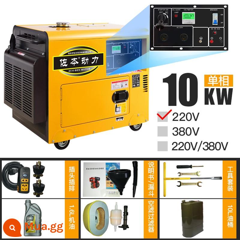 Bộ máy phát điện diesel nhỏ Changchai Power hộ gia đình 5kw 3/6/8/10KW đơn 220 ba pha 380V tắt tiếng - Khởi động điện 10KW tiếng ồn thấp 1 pha 220V