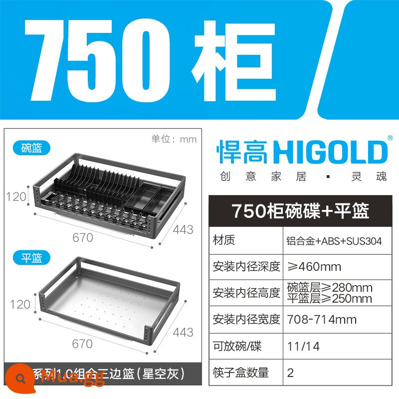 Giỏ kéo tủ tích hợp Higold Giá để bát tích hợp kiểu ngăn kéo 2 tầng Thép không gỉ 304 đựng đồ nhà bếp Giỏ đựng gia vị Giỏ đựng bát đĩa - (L ống vuông màu xám bầu trời đầy sao) Tủ 750 ray dẫn hướng giảm chấn hai lớp-SUS304