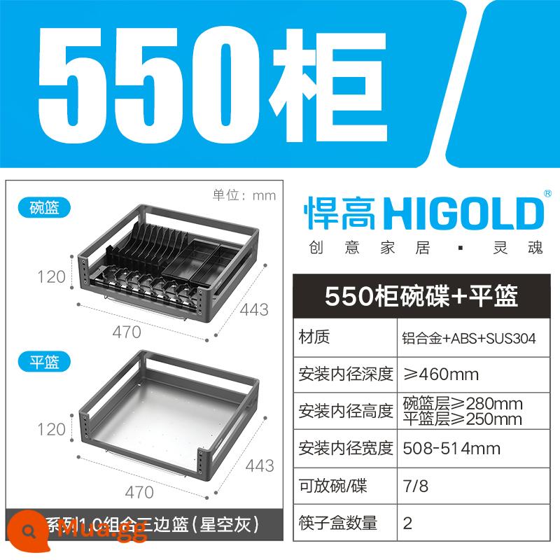 Giỏ kéo tủ tích hợp Higold Giá để bát tích hợp kiểu ngăn kéo 2 tầng Thép không gỉ 304 đựng đồ nhà bếp Giỏ đựng gia vị Giỏ đựng bát đĩa - (L ống vuông màu xám bầu trời đầy sao) Tủ 550 ray dẫn hướng giảm chấn hai lớp-SUS304