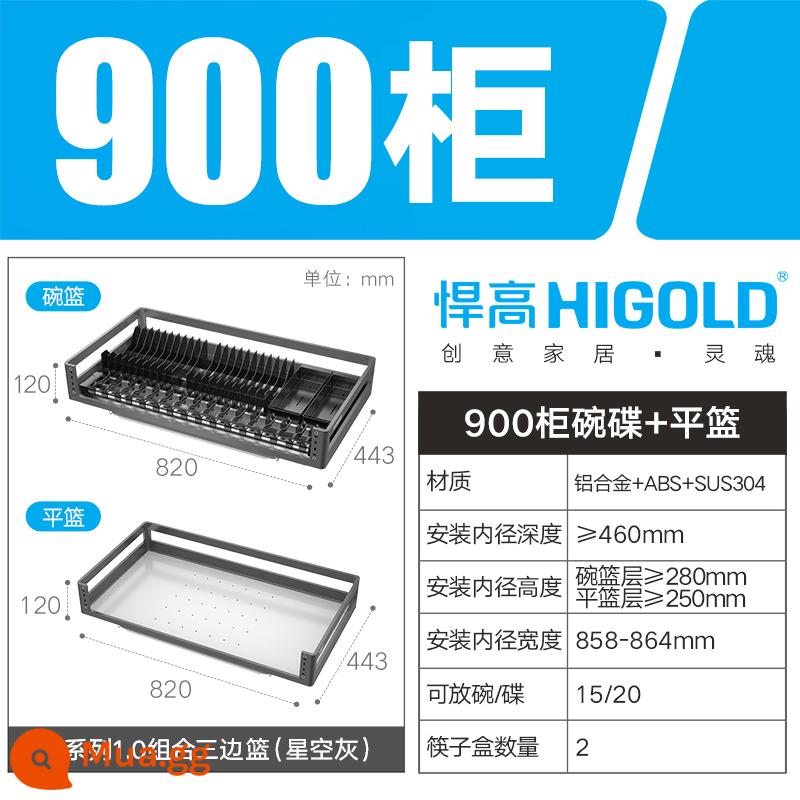 Giỏ kéo tủ tích hợp Higold Giá để bát tích hợp kiểu ngăn kéo 2 tầng Thép không gỉ 304 đựng đồ nhà bếp Giỏ đựng gia vị Giỏ đựng bát đĩa - (L ống vuông màu xám bầu trời đầy sao) Tủ 900 ray dẫn hướng giảm chấn hai lớp-SUS304