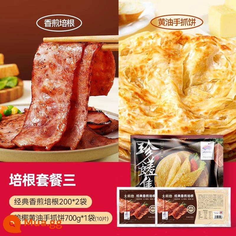 Dahiti Bacon Sandwich Hành Tây Pancake Pizza Thành phần đặc biệt Thịt xông khói Bữa sáng Hộ gia đình Bán thành phẩm - Thịt xông khói áp chảo cổ điển 200g*2 + Bánh hành lá kem dừa giòn 700g*1 (10 miếng)