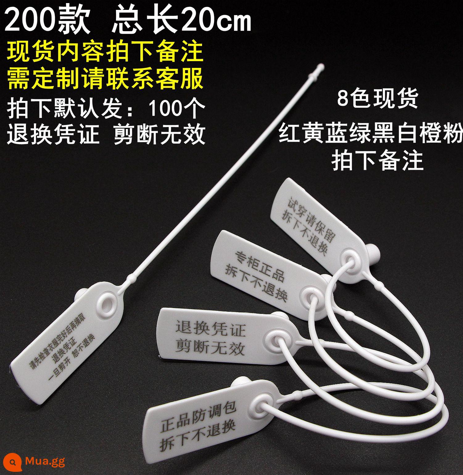 Khóa túi chống điều chỉnh dùng một lần, khóa chống giả, khóa xích cửa chống giả, nhãn quần áo giày, con dấu thẻ, tùy chỉnh con dấu nhựa - 200 mẫu*100 chiếc trong kho: Phiếu đổi trả sẽ được phát hành theo mặc định, việc cắt không hợp lệ.