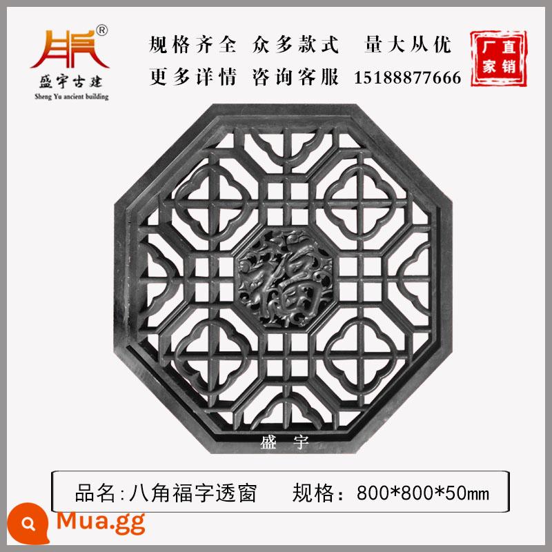 Cửa sổ hình chữ nhật hoa hình hoa gu guwei wall fan -cửa sổ hoa cổ bằng cửa sổ cửa sổ cửa sổ xi măng hình tròn - Cửa sổ tài lộc nhỏ hình bát giác 800mm