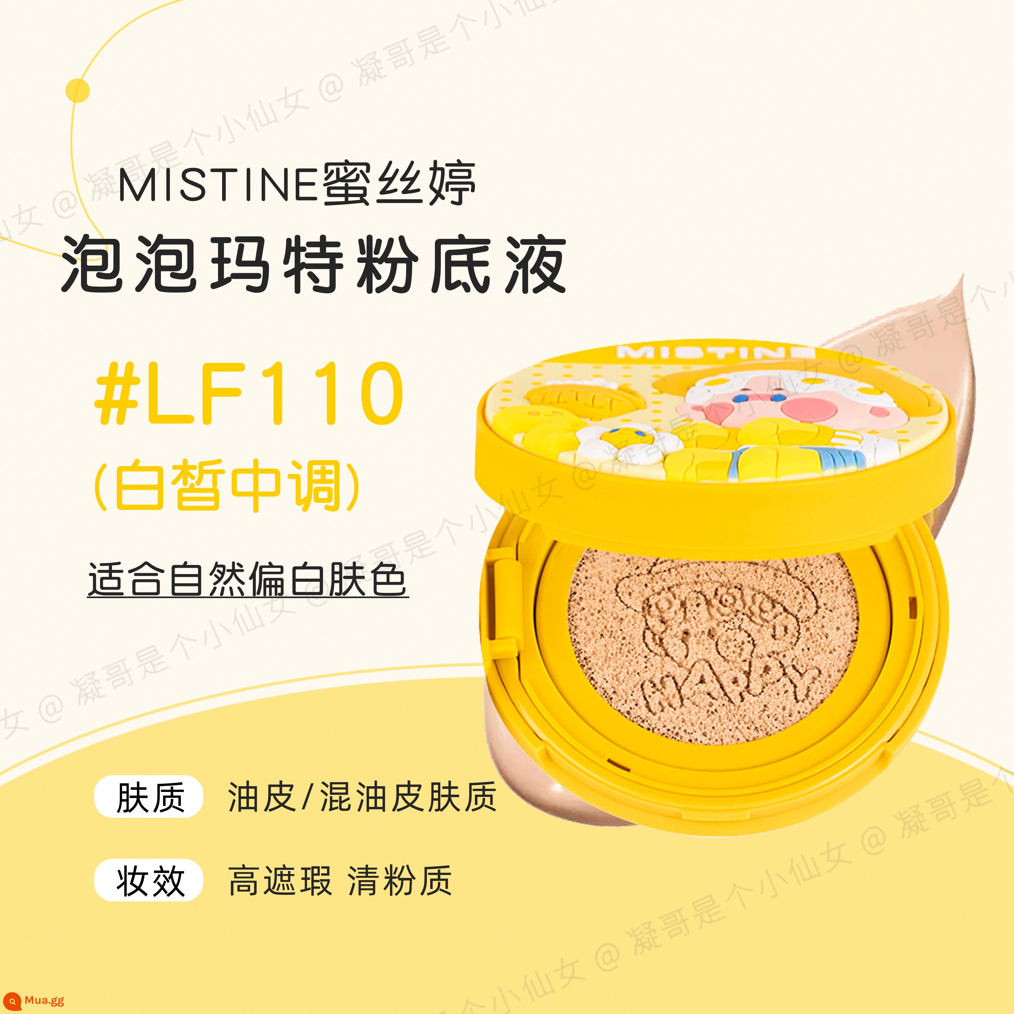 (Đậm đặc) Thật dễ thương ~ Mistine/Honey SATINIQUE Đệm khí chung Bubble Matt #LF100#LF110 Kem che khuyết điểm - #LF110