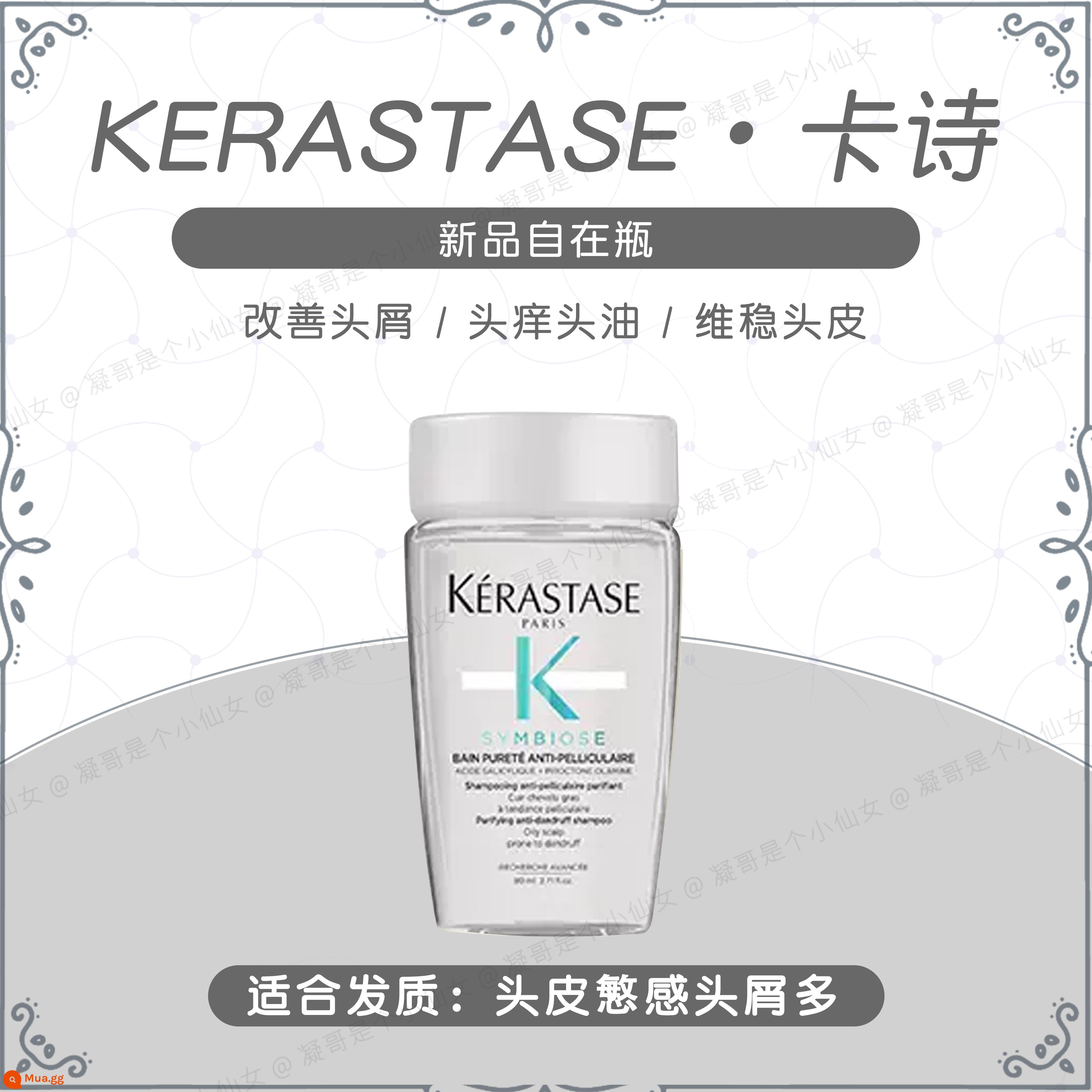 KERASTASE Paris Bộ sưu tập dầu gội Kérastase KERASTASE Paris Kérastase Shine New Double Volumizing Shampoo 80ml Travel - Tặng chai dầu gội 80ml