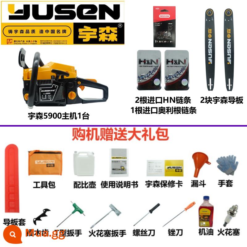 Máy cưa xích Yusen nguyên bản chính hãng 5900 cưa gỗ chuyên nghiệp cưa xăng loại hộ gia đình loại 18 inch 20 inch cưa xích công suất cao - Yusen 5900-18 inch được trang bị 3 xích nhập khẩu và 2 tấm dẫn hướng Yusen.