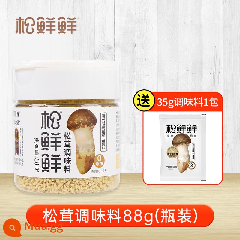 Thông tươi gia vị matsutake tươi Qingxin Hồ matsutake bột rau tươi thay vì tinh chất gà bột ngọt muối bột nấm matsutake - [Gói Gia đình] Gia vị Matsutake 88g (Đóng chai) [Tặng 1 túi cho người dùng đầu tiên]