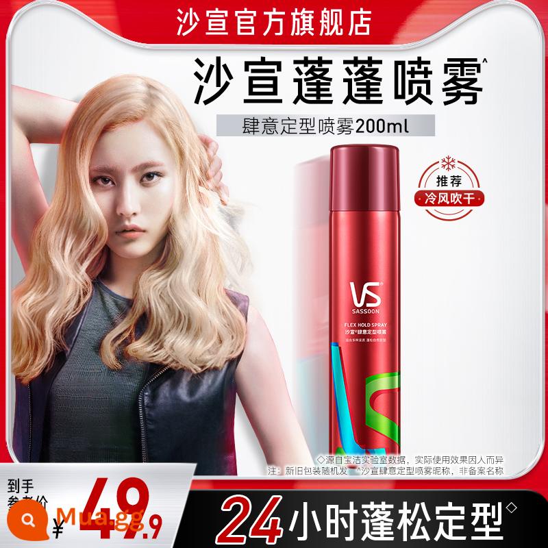 Sassoon xịt tạo kiểu lông tơ keo xịt tóc nữ khô xịt tạo kiểu tóc khô tự nhiên hình đầu lâu cao chăm sóc tóc hàng đầu - Xịt tạo kiểu Sassoon 200ml