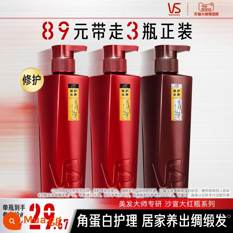 VS Sassoon Qingying, mềm mượt, loại bỏ dầu, làm bồng bềnh/cải thiện gàu, nuôi dưỡng tóc xoăn, dầu gội dưỡng, kem phủ sương, hàng chính hãng tùy chọn - [Dưỡng ẩm và cải thiện tình trạng xoăn cứng]-Dầu gội sửa chữa thủy canh 400g*2+Dầu xả 400g