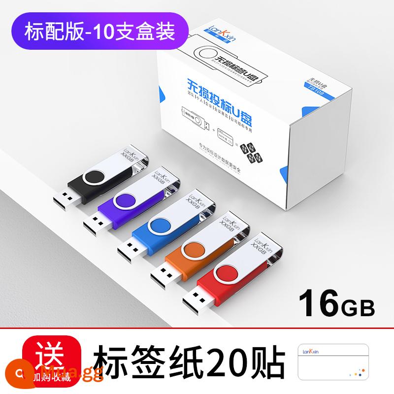 [10 hộp] Đấu thầu lõi Lanke Ổ đĩa flash USB dung lượng nhỏ 1g Đấu thầu doanh nghiệp Ổ đĩa flash USB tùy chỉnh kinh doanh bán buôn - ①⑥G [10 miếng trong hộp] tiêu chuẩn