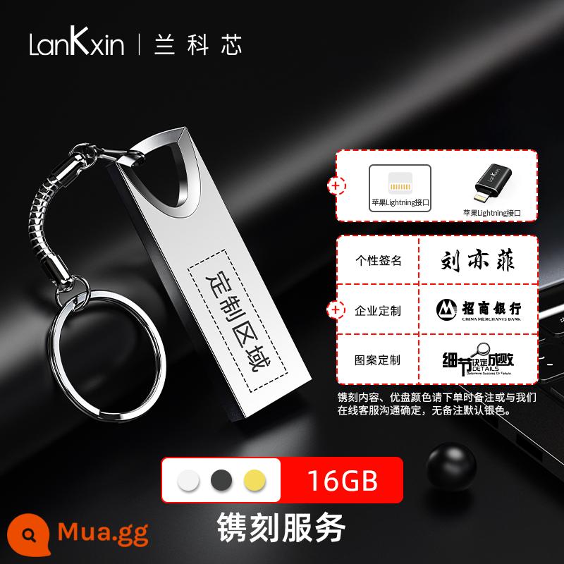 Lanke Core 64GU đĩa tùy chỉnh chữ dung lượng lớn điện thoại di động máy tính kim loại xe USB đèn flash chính thức hàng đầu Store xác thực - 16G [khắc + bộ chuyển đổi Apple]