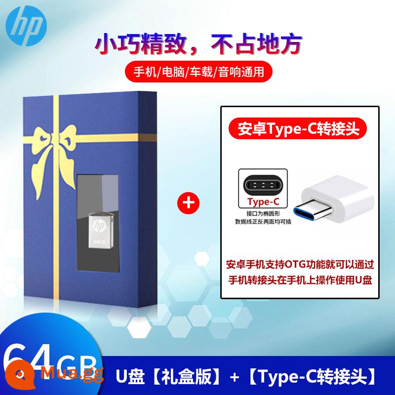 Ổ đĩa flash ô tô HP mini micro USB vô hình ổ đĩa flash ô tô nhỏ gọn chính thức flagship store bài hát 2.0 đích thực - [64GB] Phiên bản hộp quà tặng + [Bộ chuyển đổi Type-C]