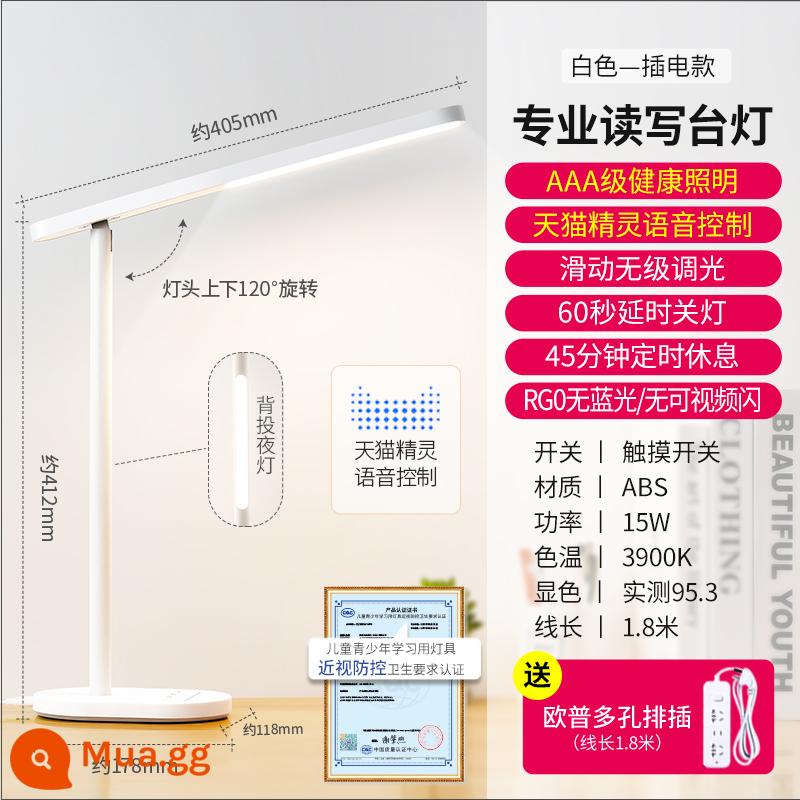 OP AAA -LEVEL LED TABLE LAMP PLUP -Trong học sinh học đặc biệt học sinh học ký túc xá để bảo vệ cận thị - 7. [Dải nguồn miễn phí] [Mô hình trình cắm] [Quang phổ tự nhiên cấp AAA] [Điều khiển bằng giọng nói Tmall Elf]