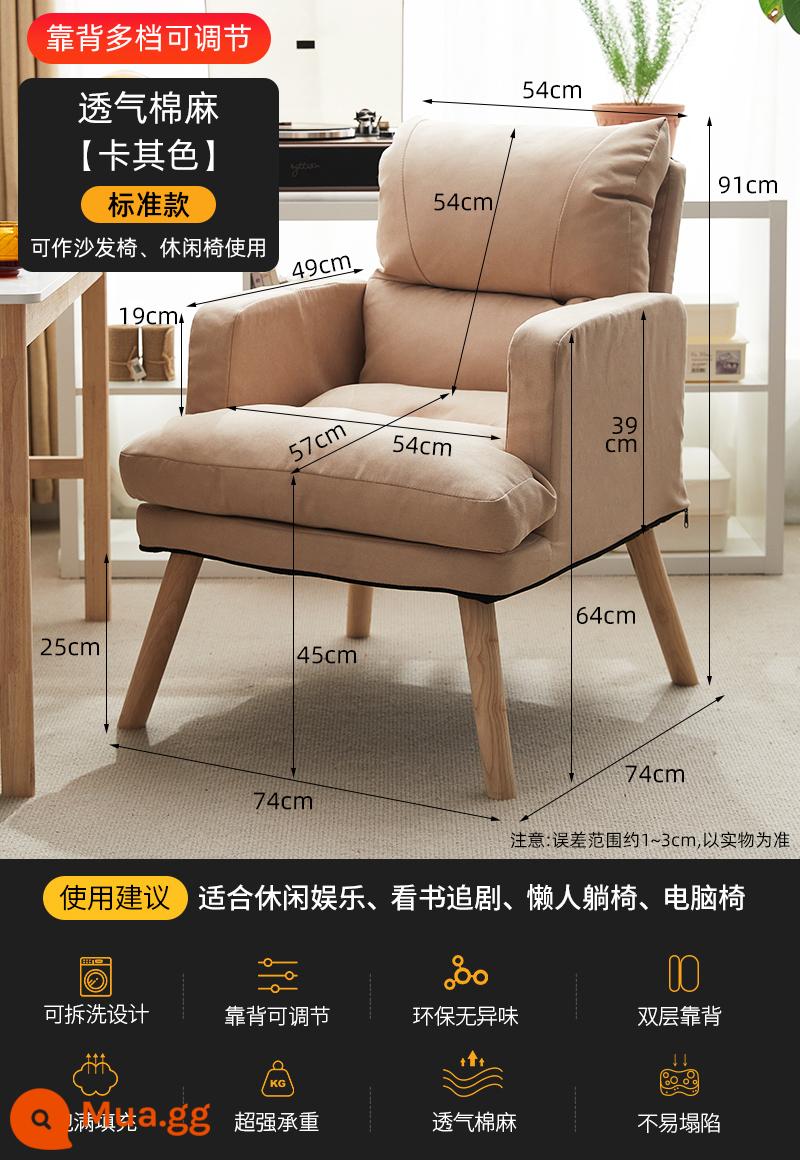 Jiumu ghế máy tính bàn làm việc tại nhà ghế ít vận động ghế văn phòng thoải mái lười sofa ghế phòng ngủ ngả ghế giải trí - Model dày kaki [model tiêu chuẩn] (tựa lưng có thể điều chỉnh ở nhiều vị trí)