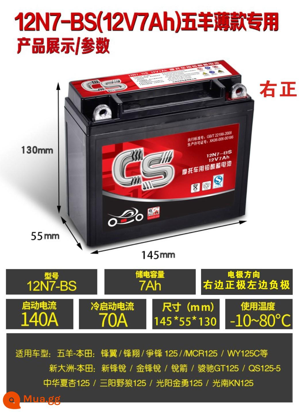 Ắc quy đầu máy 12v volt 5a7a9a ắc quy khô tia cong đầu máy 125 xe tay ga nữ ắc quy đa năng - Số 4: 12N7AH (phía trước bên phải) Wuyang Thin Style (phía trước bên phải)