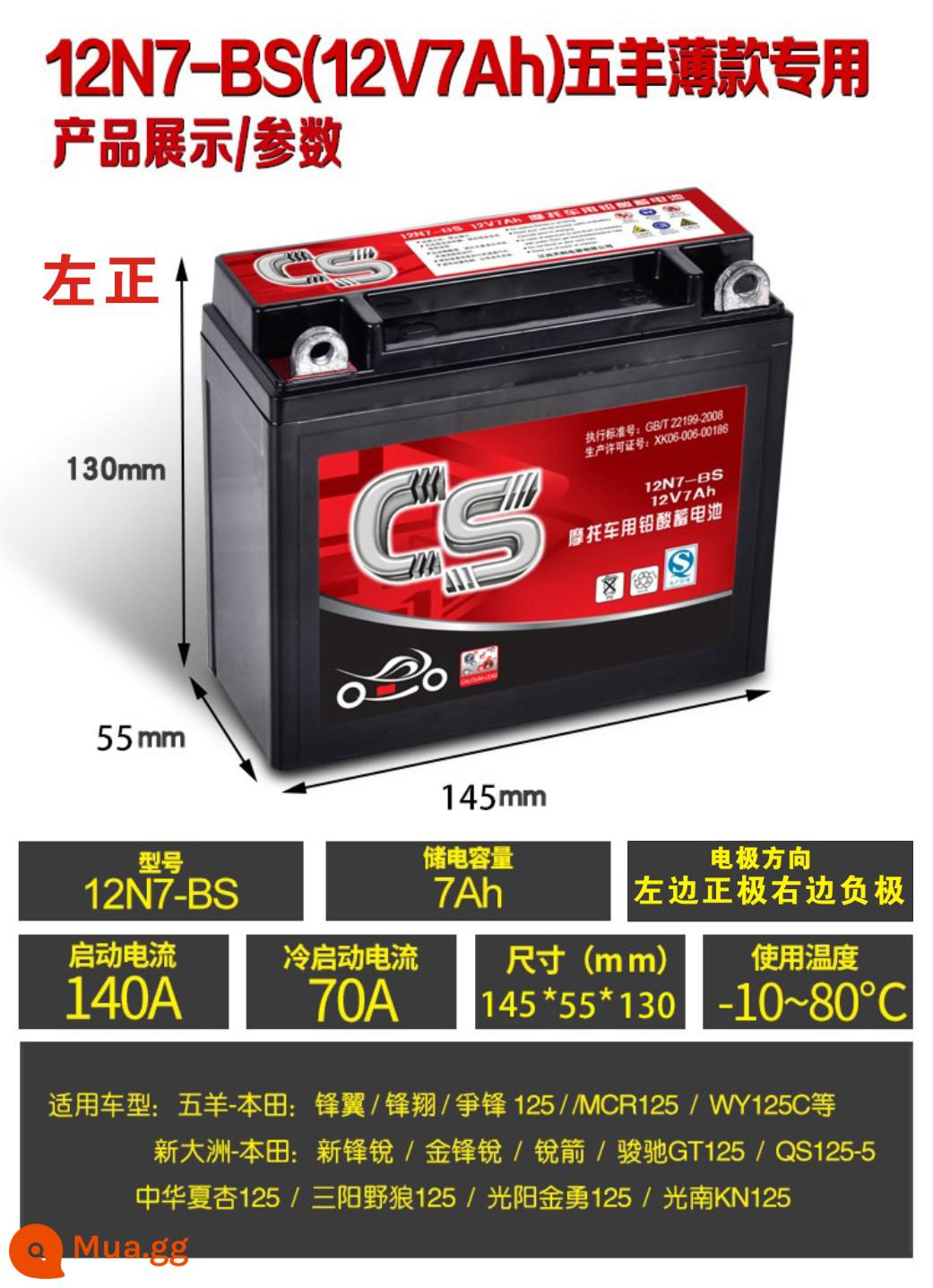 Ắc quy đầu máy 12v volt 5a7a9a ắc quy khô tia cong đầu máy 125 xe tay ga nữ ắc quy đa năng - Số 5: 12N7AH (phải trái) Mẫu gầy Wuyang (phải trái)