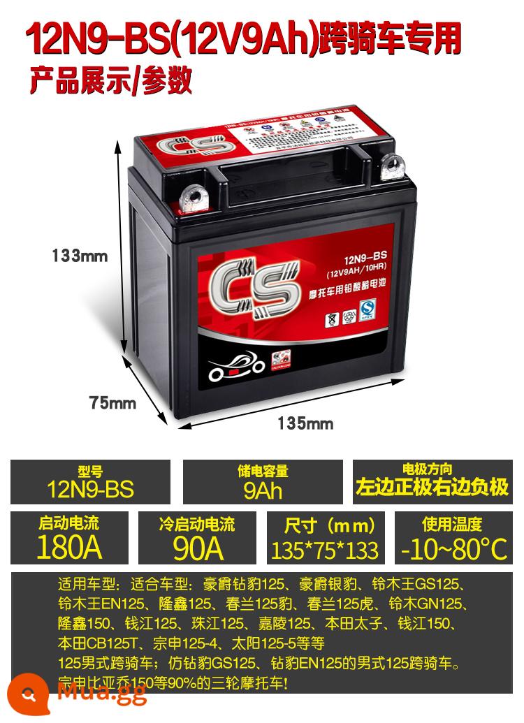 Ắc quy đầu máy 12v volt 5a7a9a ắc quy khô tia cong đầu máy 125 xe tay ga nữ ắc quy đa năng - Số 7: 12V9AH dành cho xe đạp đôi