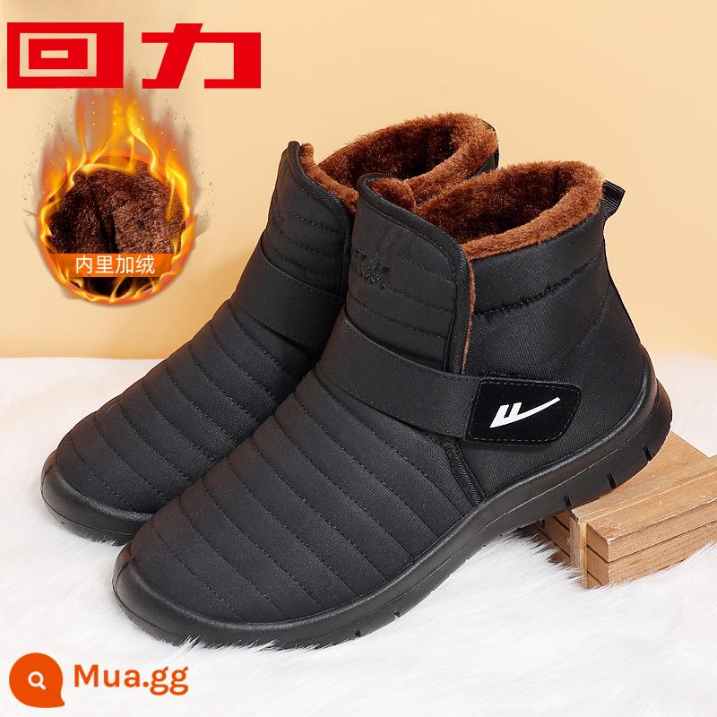 Back Force Shoes Giày bông Mùa đông nam cộng với Velvet Boots ấm áp giày nam Bắc Kinh Giày cao đông bắc Trung tâm Giày lạnh -Vật lạnh - 0117 đen