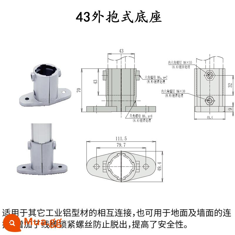 28mm hợp kim nhôm nạc ống thế hệ thứ ba cần dây phụ kiện ống nhôm hồ sơ ống tròn khớp nối làm việc xe đẩy - Đế ôm bên ngoài dòng 43