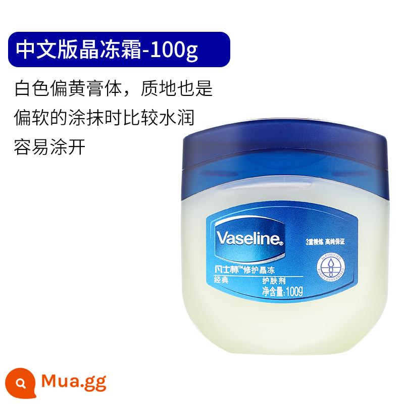 Vaseline dưỡng môi sửa chữa pha lê đông lạnh sữa dưỡng thể nữ tay chân chống khô dưỡng ẩm dưỡng ẩm da tay màng phim 100g - Vaseline Crystal Jelly 100ml (bản Trung Quốc)