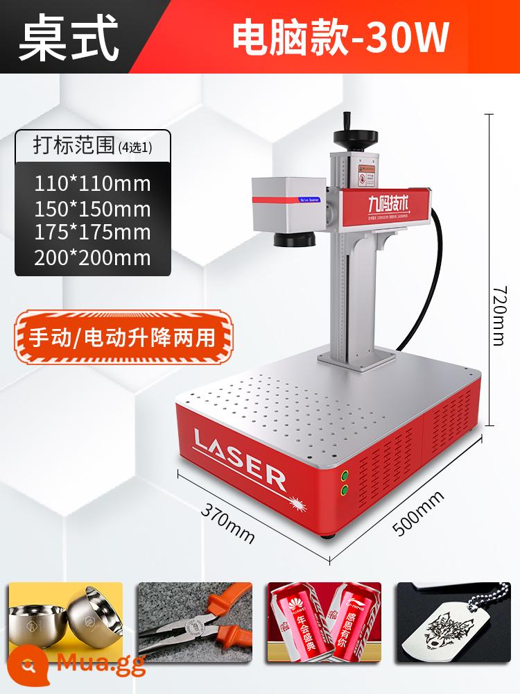 Máy khắc laser bảng tên thép không gỉ UV kim loại cầm tay khắc laser sợi quang mã hóa máy khắc nhỏ - Loại máy tính để bàn: Model máy tính nâng điện-30W [phạm vi tùy chọn]